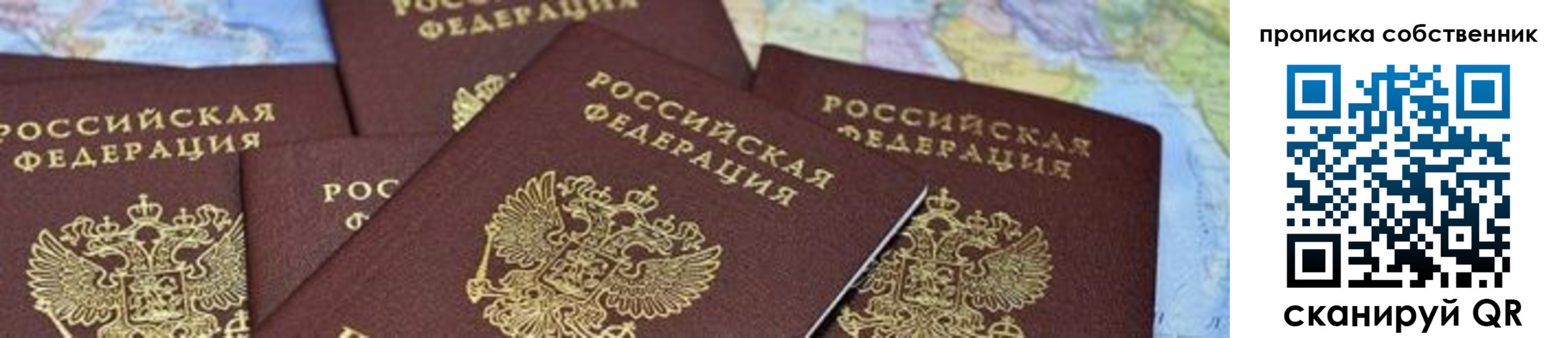 временная регистрация в квартире в Мантурово