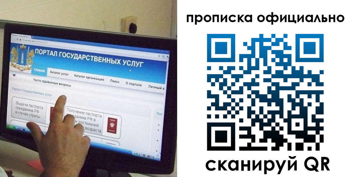 прописка для военкомата в Мантурово